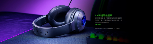 【有線電競耳機】Razer Kraken V3 X
